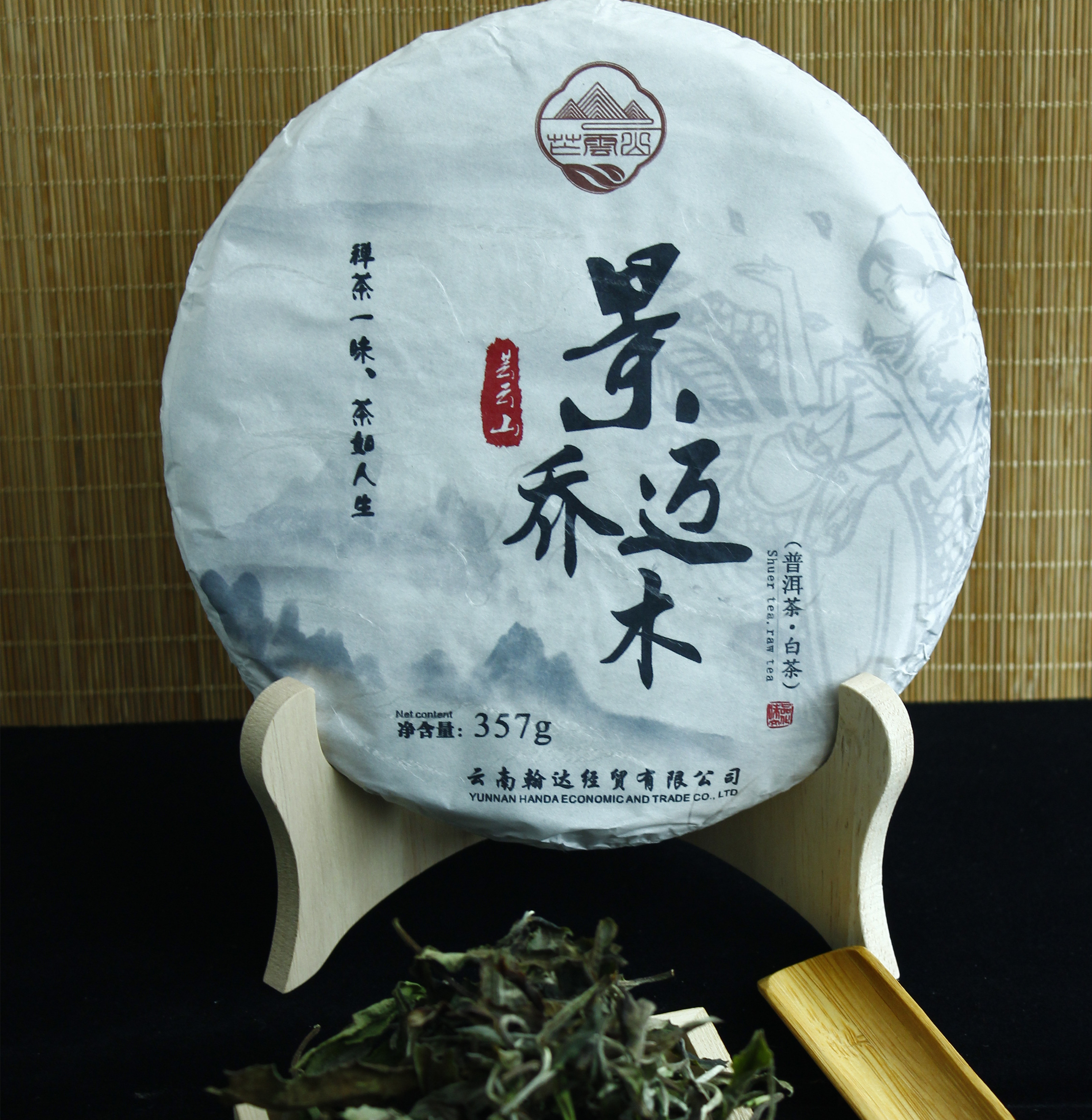 景迈乔木（白茶）