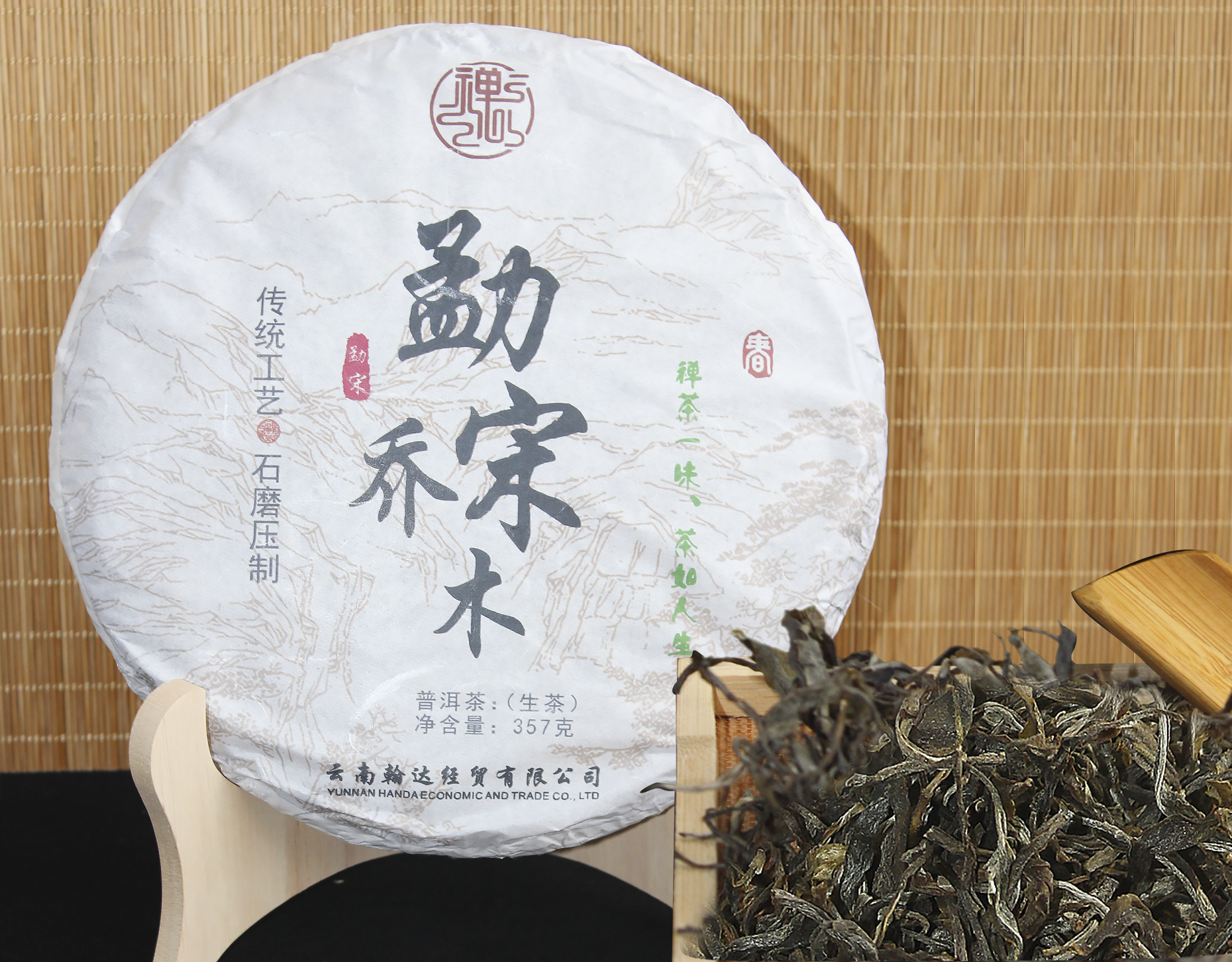 勐宋乔木（生茶）