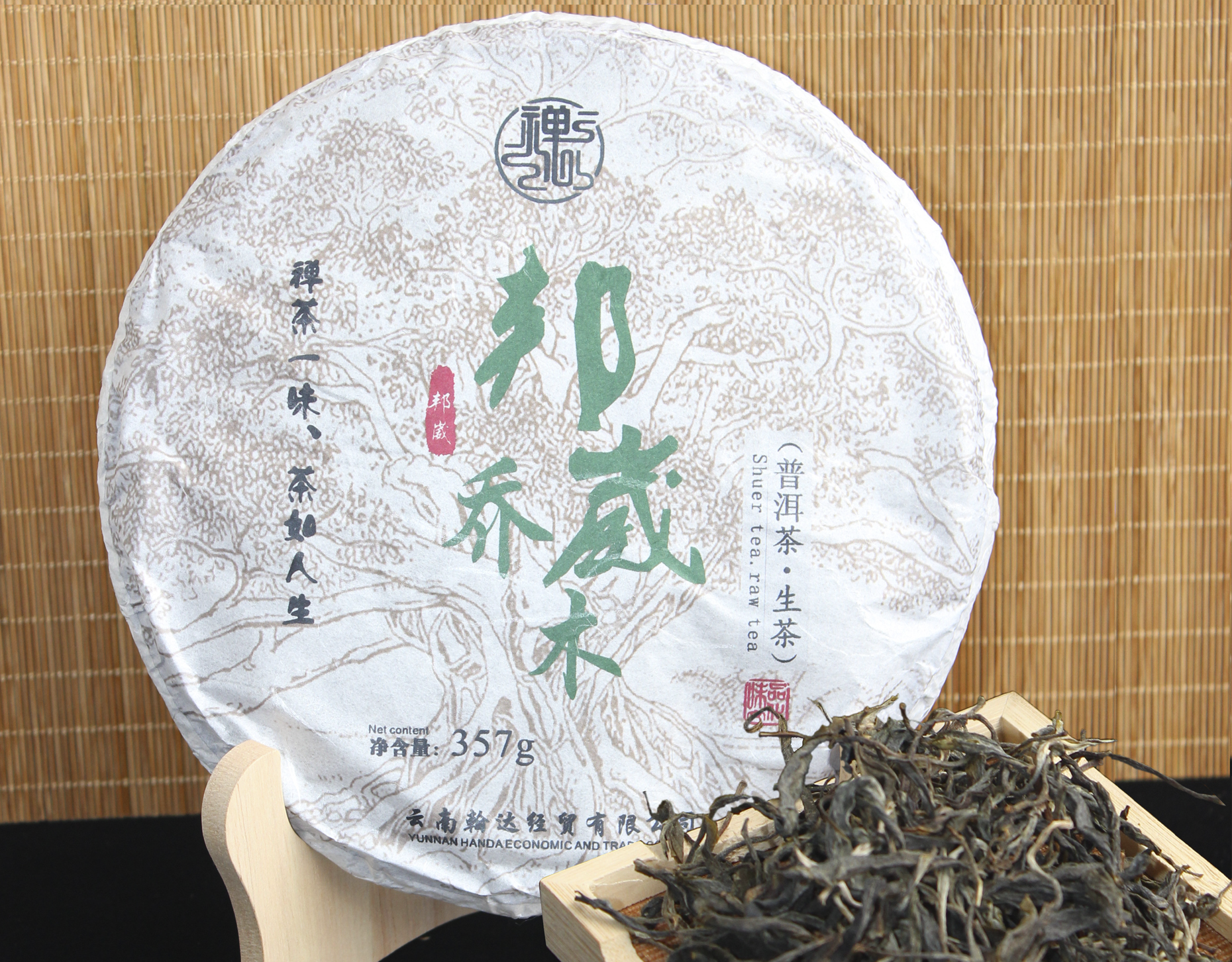 邦崴乔木（生茶）