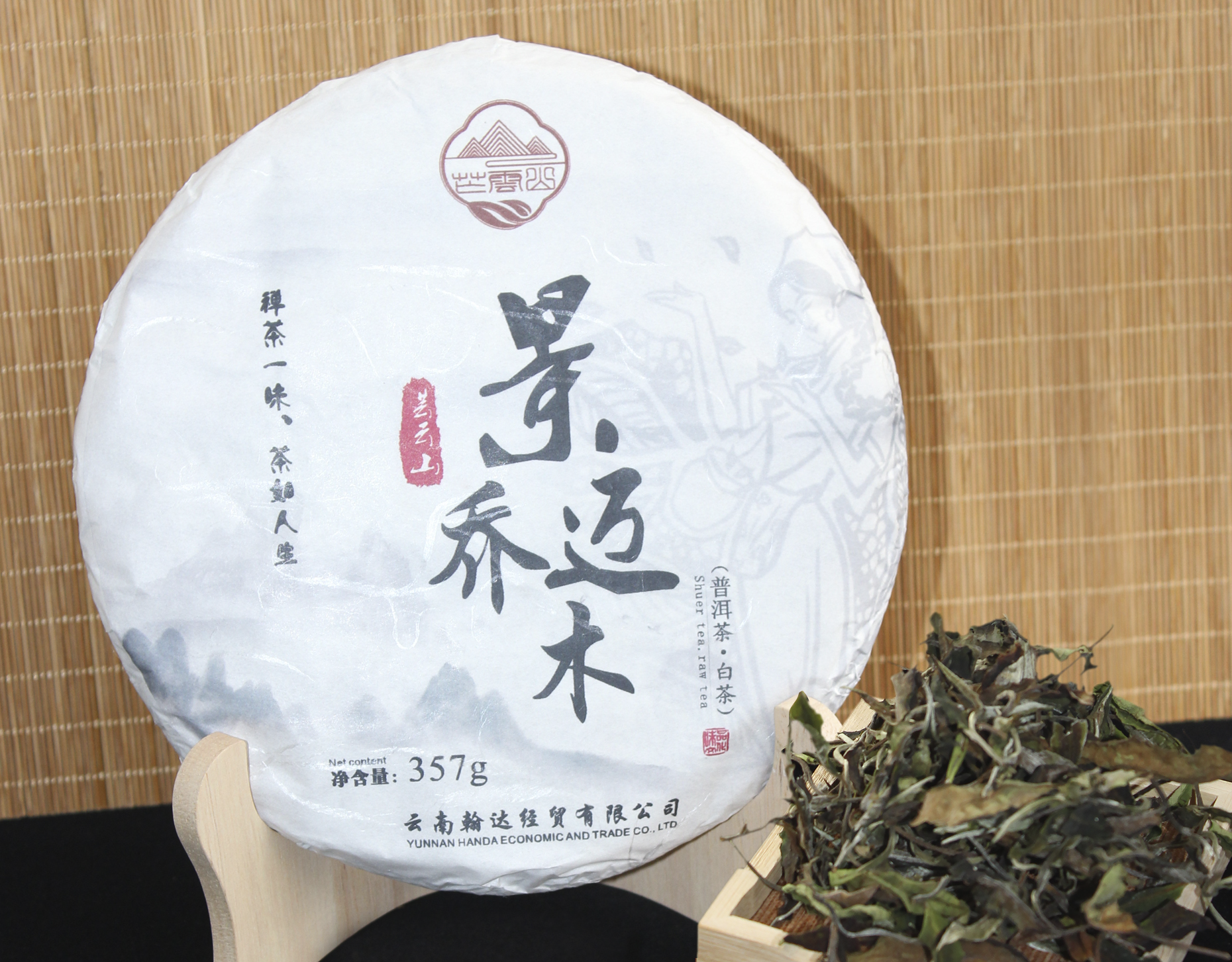 景迈芒云山乔木（生茶）